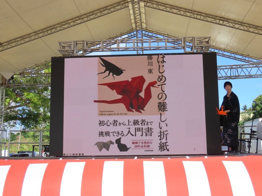 Mr. Katsukawa on stage